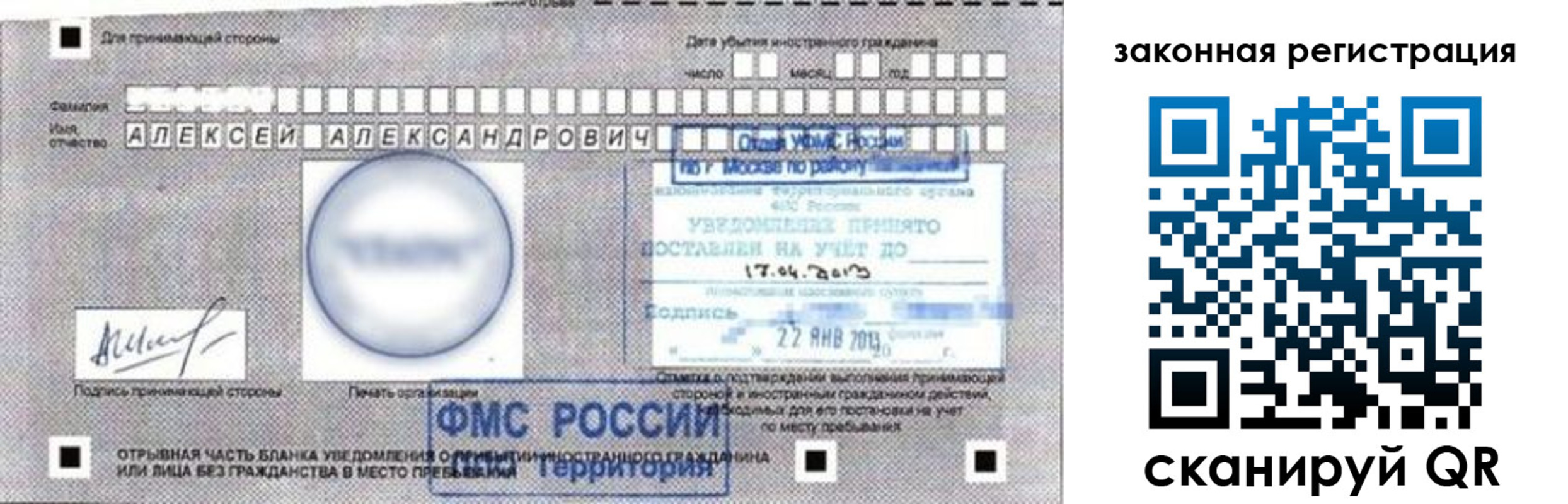 временная регистрация гарантия в Гусеве