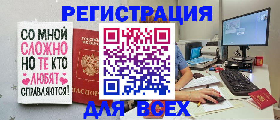 прописка в квартире в Гусеве