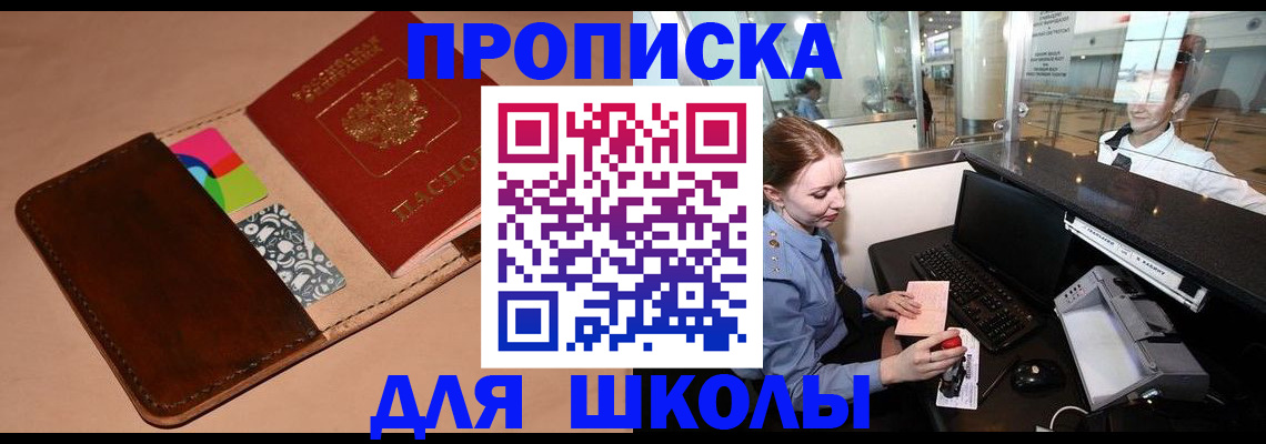 временная регистрация собственник в Гусеве