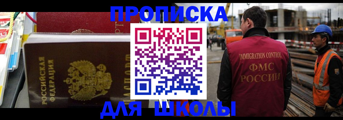 временная регистрация гарантия в Гусеве