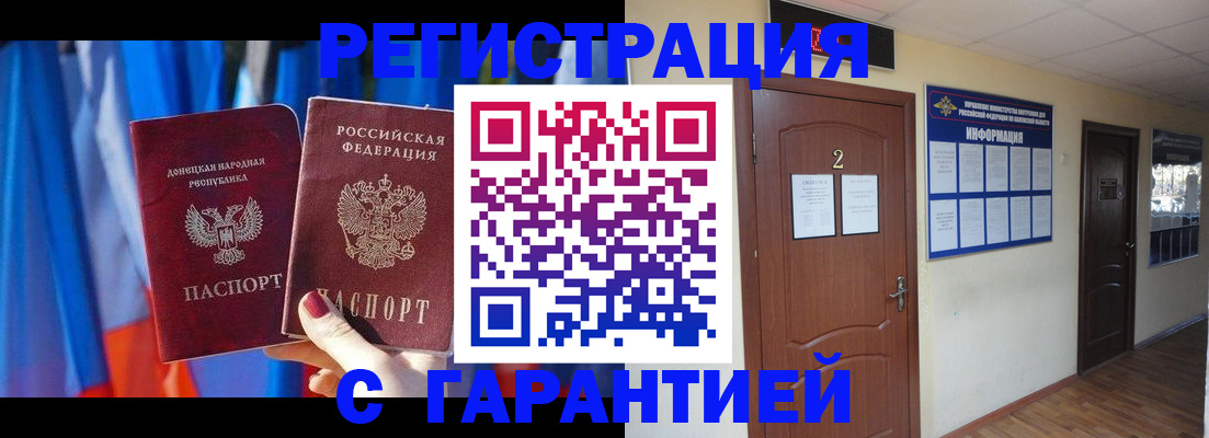 временная регистрация в квартире в Гусеве