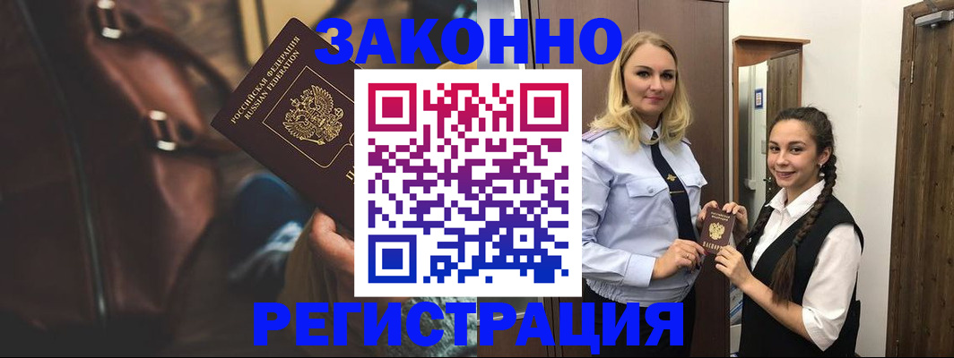 регистрация для школы в Гусеве