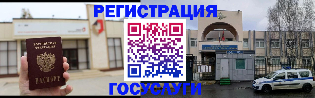 прописка ребенка в Гусеве