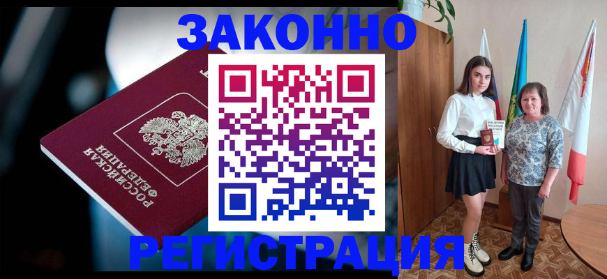 временная регистрация гарантия в Гусеве