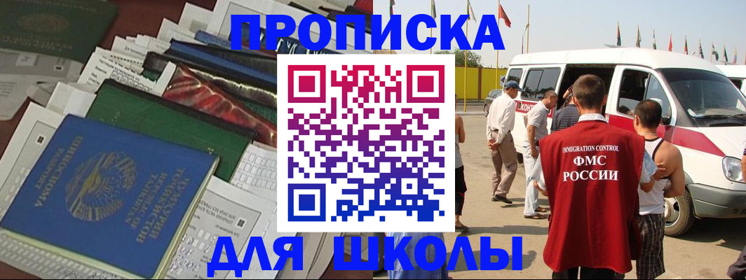 прописка поиск в Гусеве